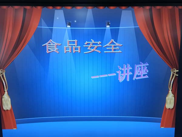 （天津）2017年12月16-17日 食品安全管理员培训