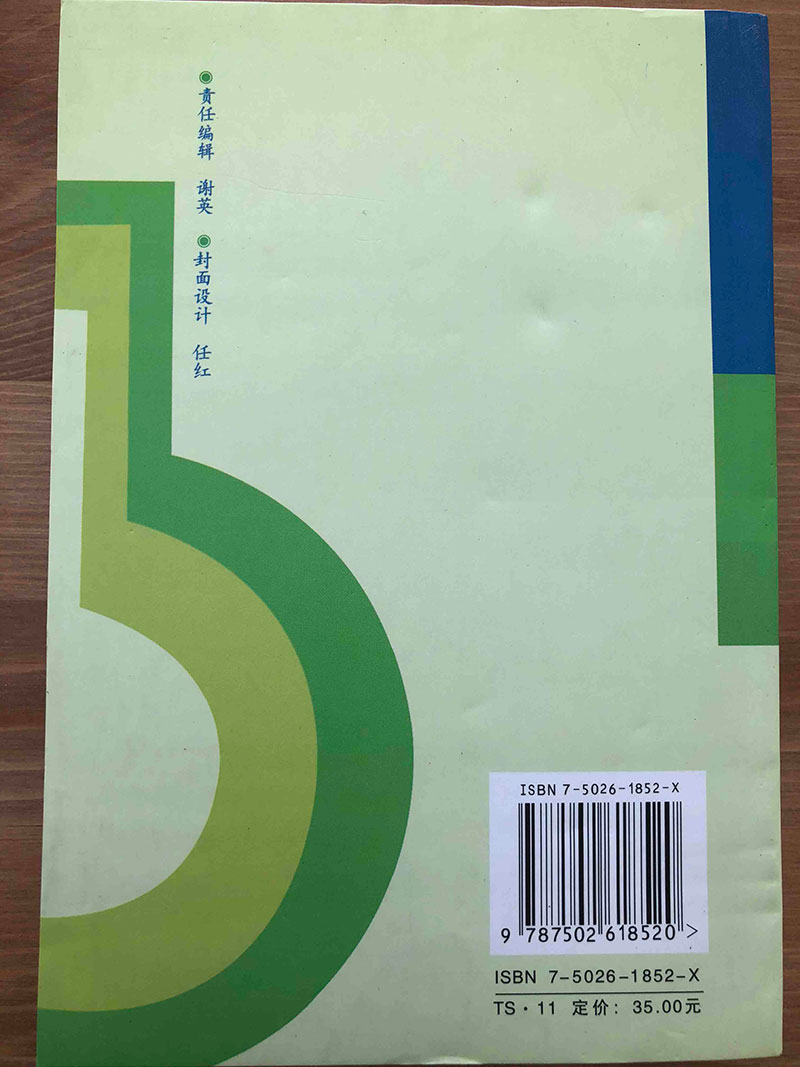 食品微生物检验2