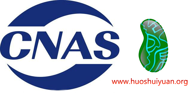 实验室认可的说明