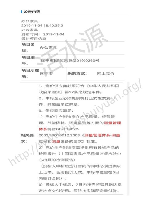 办公用品在招标中对测量管理体系加分项