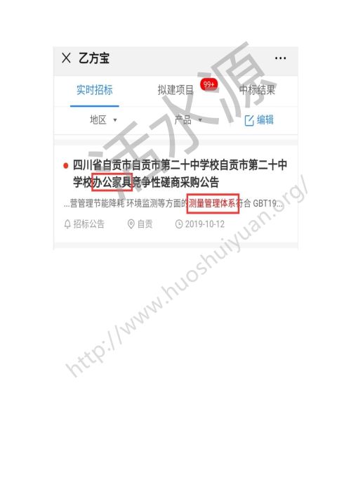 办公用品在招标中对测量管理体系 加分项