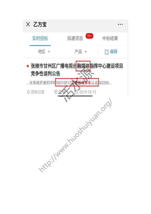 信息化设备行业在招标中对测量管理体系的加分项