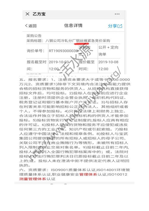 钢丝绳行业在招标中对测量管理体系加分项