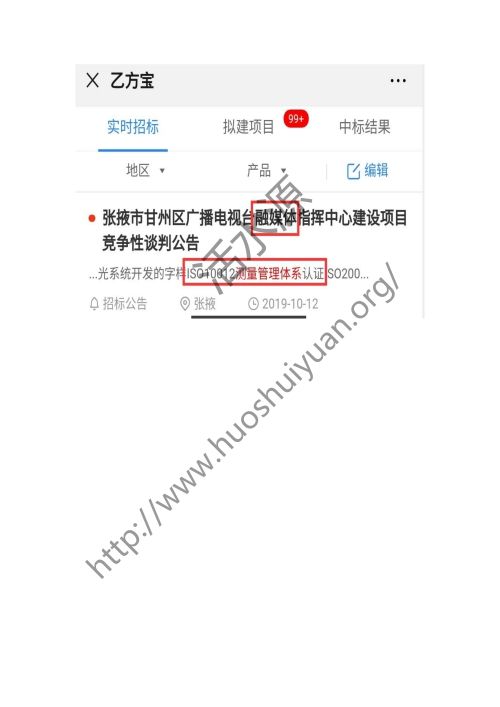 信息化设备加分项