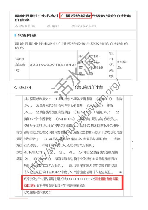 信息化设备行业在招标中对测量管理体系加分项