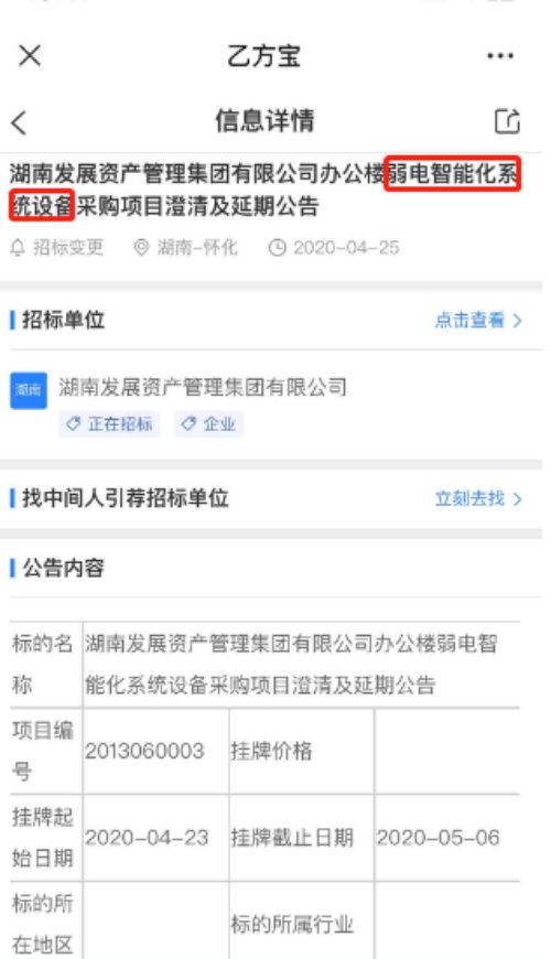弱电智能化系统设备对测量管理体系的加分项