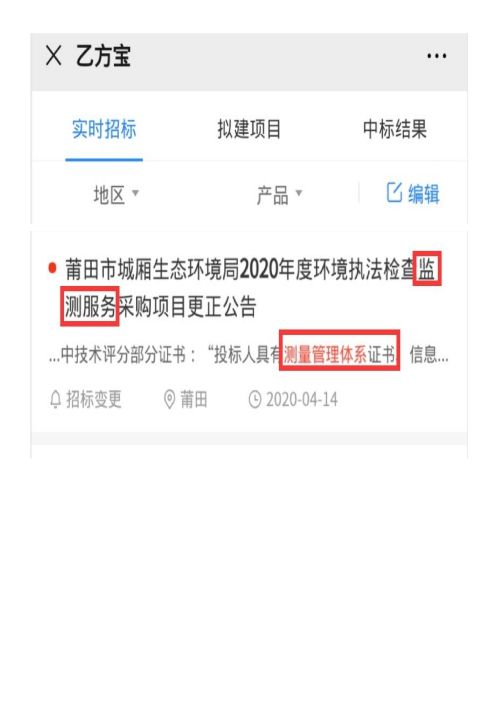 检测服务在招投标中将ISO10012测量管理体系列为加分项