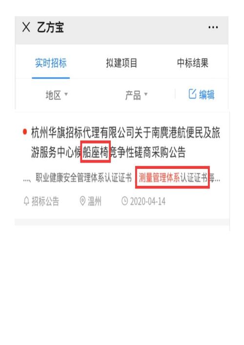 座椅在招投标中将测量管理体系列为加分项