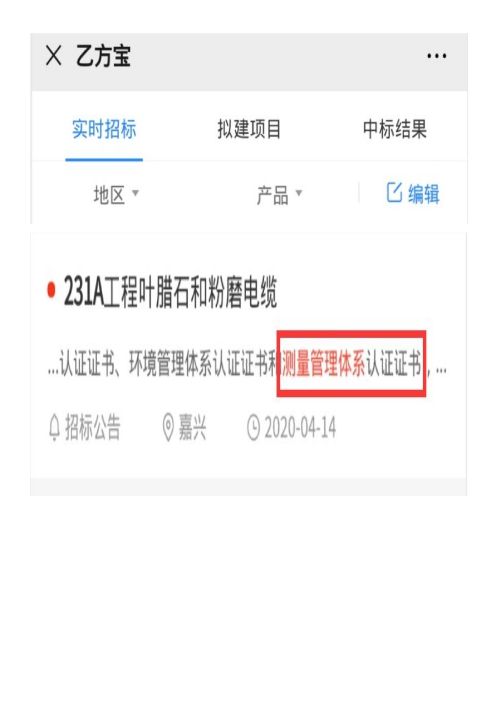 电缆等在招投标中将测量管理体系列为加分项