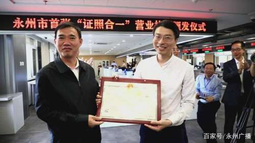 湖南省市场监管局研究“”证照合一”改革试点工作