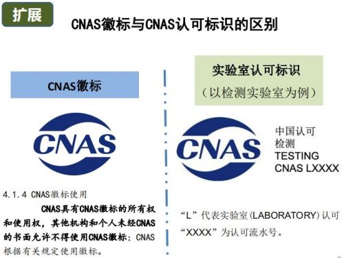 CNAS实验室认可现场评审常见不符合项08