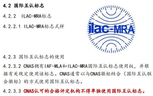 CNAS实验室认可现场评审常见不符合项09