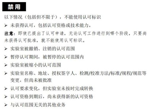 CNAS实验室认可现场评审常见不符合项11