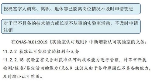 CNAS实验室认可现场评审常见不符合项16