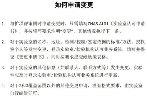 CNAS实验室认可现场评审常见不符合项17