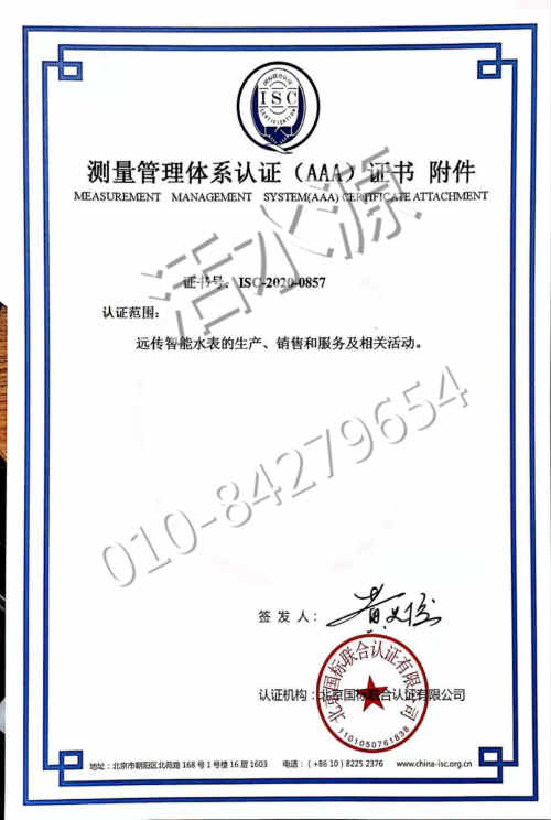 湖南金龙潍微科技股份有限公司喜获“测量管理体系认证（AAA）证书”附近