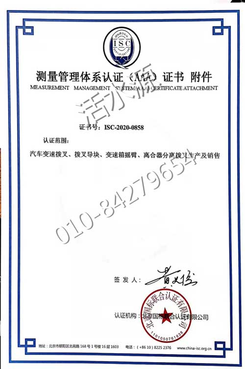 开封宏达变速机械有限公司喜获“测量管理体系认证（AAA）证书”