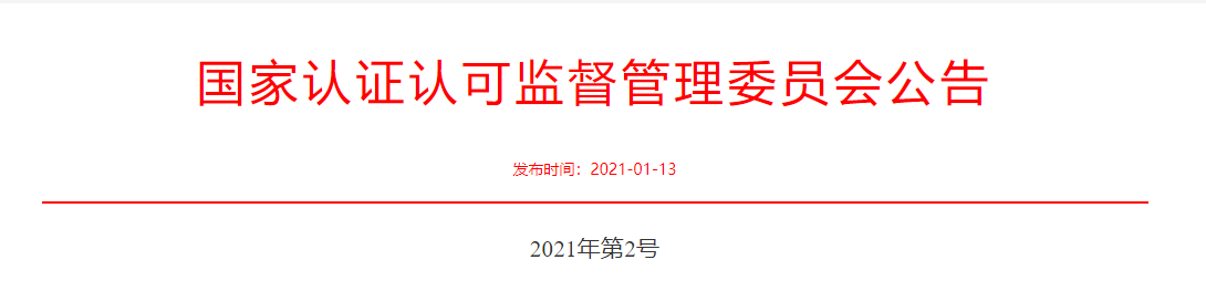 2021年第2号