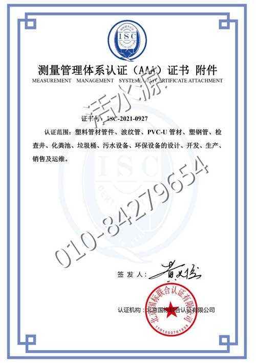 瑞瑶环境科技有限公司