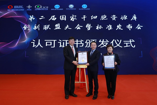 中国合格评定国家认可委员会秘书长肖建华(左)向中国科学院动物研究所副所长(主持工作)詹祥江(中)、党委书记聂常虹(右)颁发认可证书。